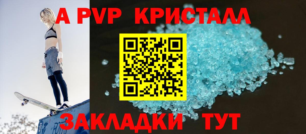 Alpha PVP мука  Alfa_PVP крисы CK  APVP  Вход с VPN  Луга  Альфа ПВП СК 