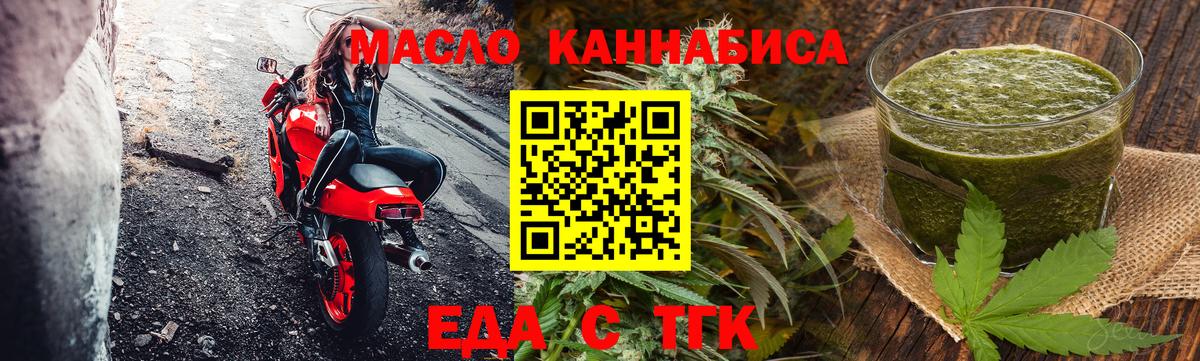 Луга  Cannafood конопля  Вход с VPN 