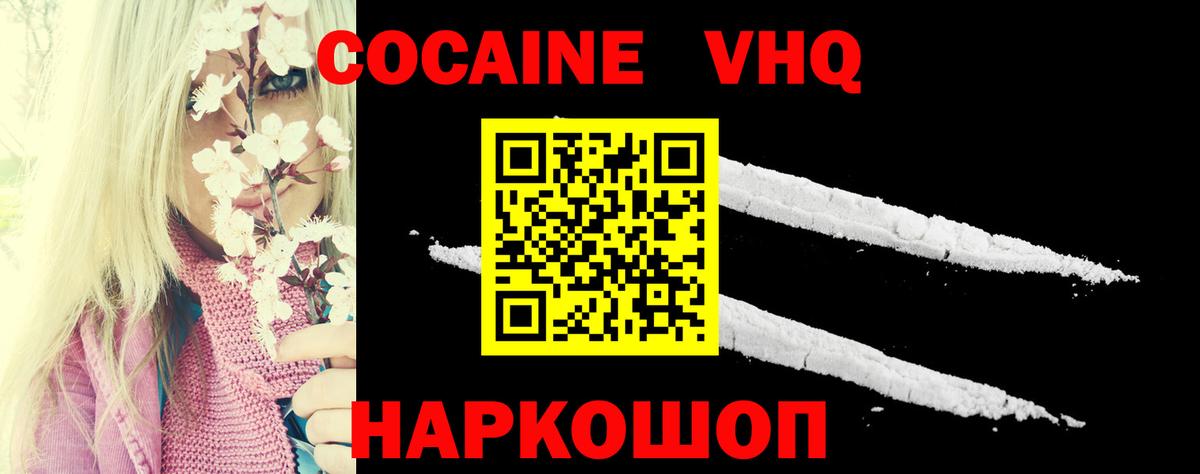 Кокаин Columbia  COCAIN 98%  Вход с VPN  Луга 