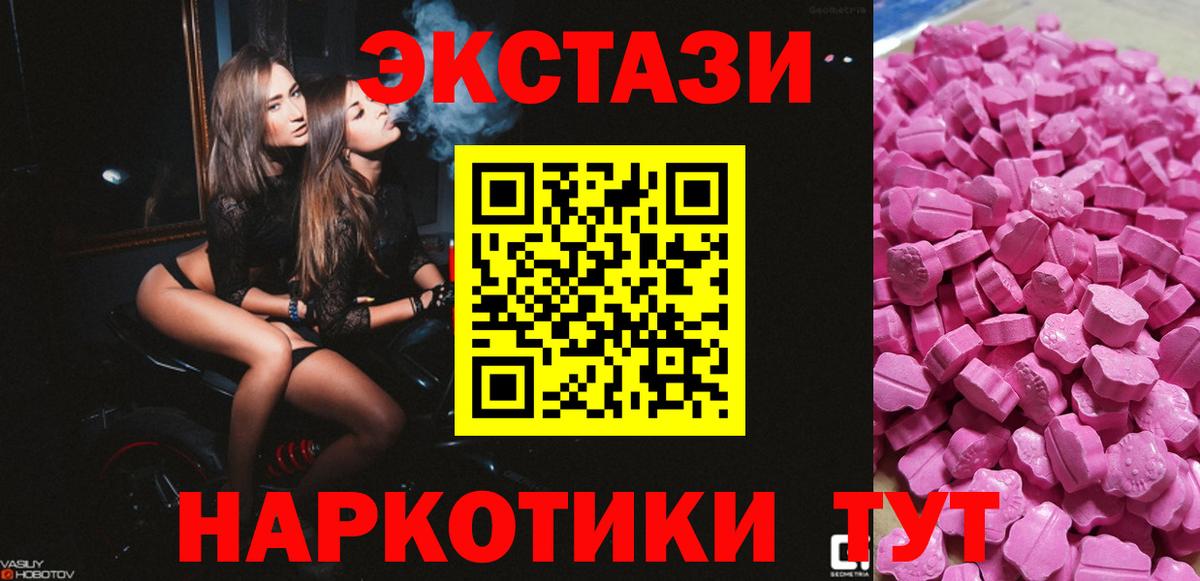 Экстази 280мг  Вход с VPN  ЭКСТАЗИ  Луга 