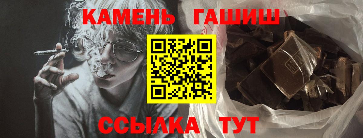 Гашиш гарик Луга
