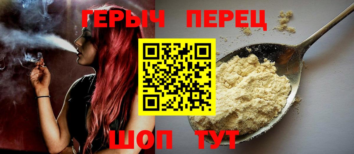 ГЕРОИН гречка Луга