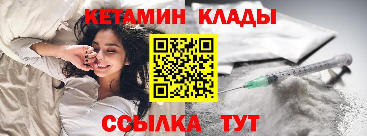 Луга  Кетамин ketamine  Вход с VPN 