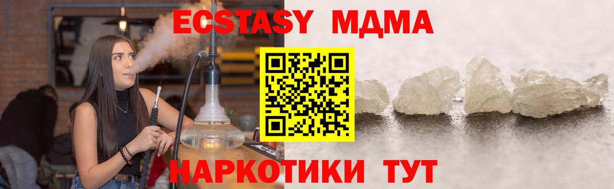 МДМА кристаллы Луга