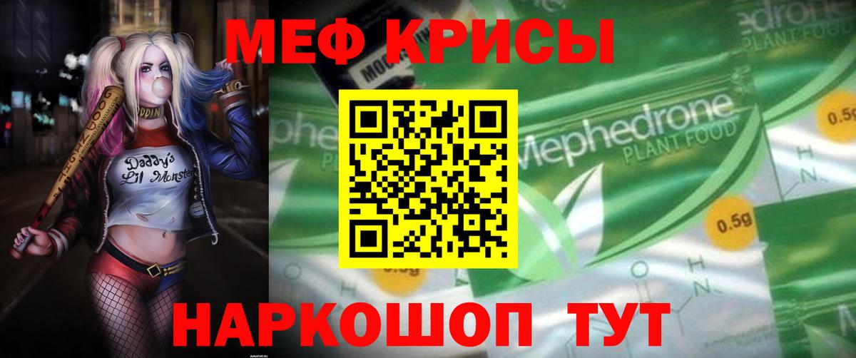 Мефедрон мука Луга