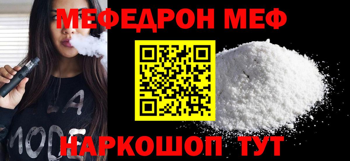МЯУ-МЯУ mephedrone  Мефедрон mephedrone  Луга  Вход с VPN 