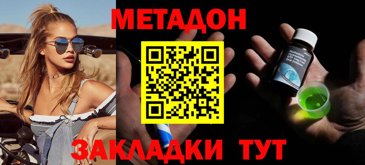МЕТАДОН мёд Луга