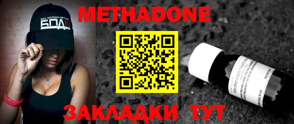 Метадон кристалл  Вход с VPN  МЕТАДОН белоснежный  Луга 