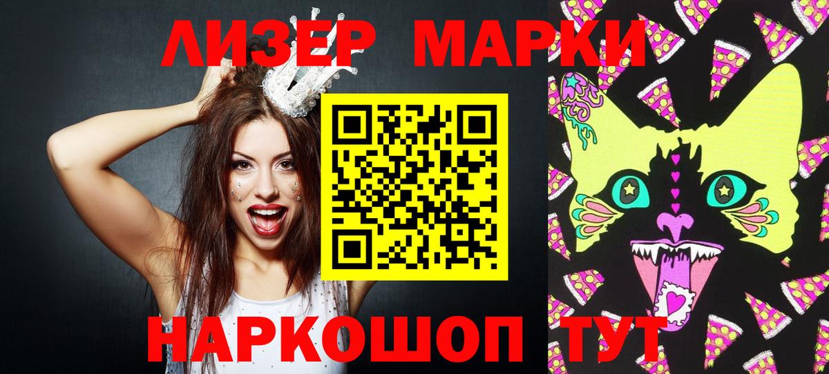 Марки N-bome 1500мкг  Вход с VPN  Марки N-bome 1500мкг  Луга 