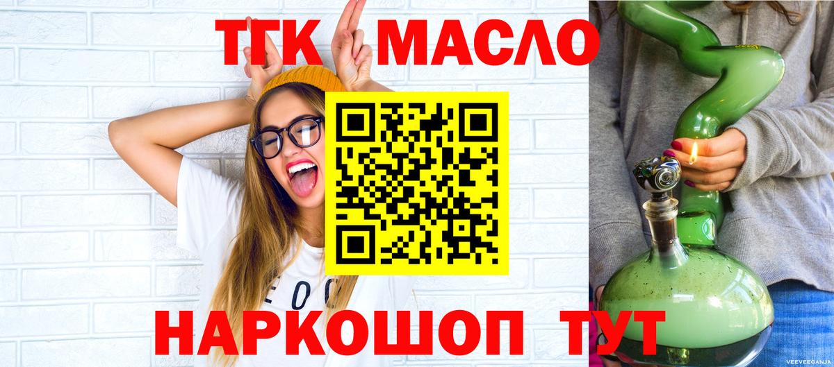 ТГК концентрат Луга